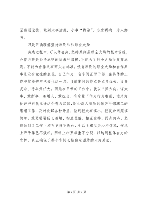 强化党风廉政建设范文 (2).docx