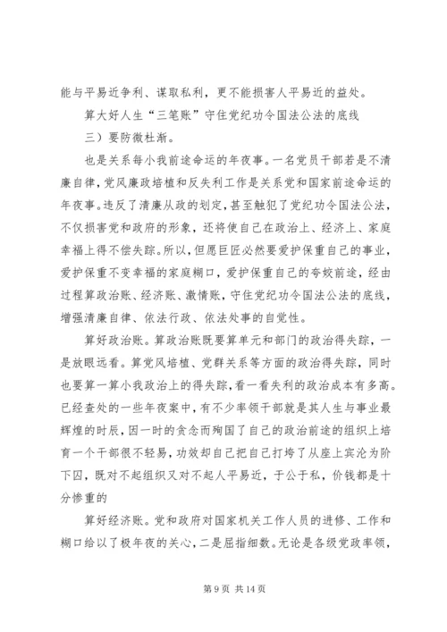 关于反腐倡廉学习感受参考.docx