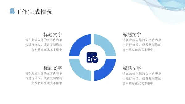 蓝色流体线条简约商务办公室年终总结PPT模板
