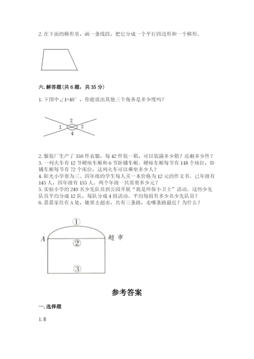 人教版四年级上册数学 期末测试卷（模拟题）.docx