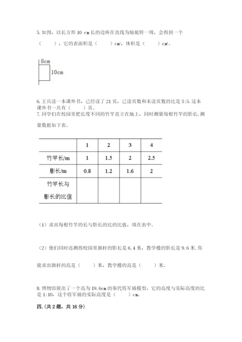 河南省平顶山市六年级下册数学期末考试试卷附参考答案（黄金题型）.docx