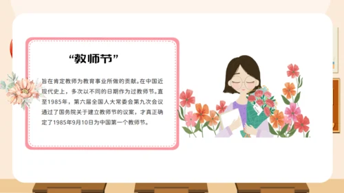 教师节快乐教室黑板校园风格通用PPT模板