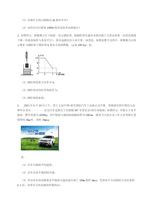 广东深圳市高级中学物理八年级下册期末考试重点解析试题（含解析）.docx