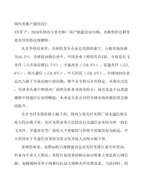 南昌5G产业工厂项目年度总结报告