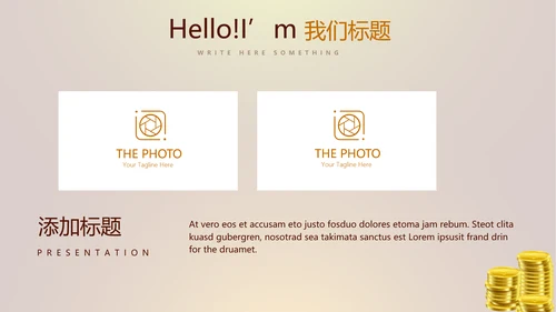金融投资理财行业通用PPT动态模板