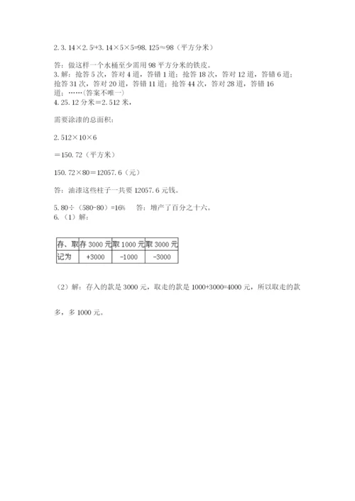 冀教版小升初数学模拟试题附答案【考试直接用】.docx