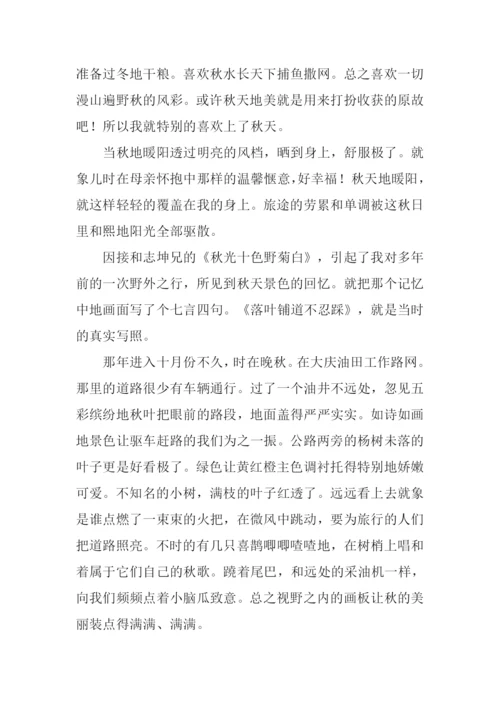关于描写秋天的文章.docx