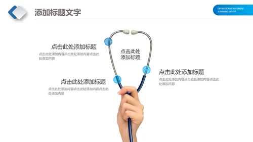 医生护士医疗医药医院工作总结计划PPT