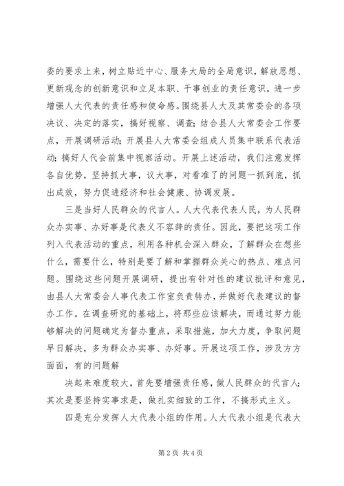 做好土地储备工作应把握的原则与方法 (3).docx