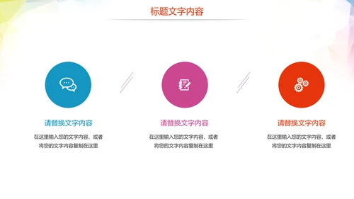 中国共青团青春梦想启航工作报告PPT模板