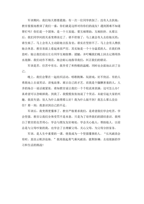 初中新生军训感言.docx