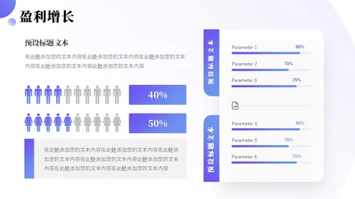 简约3D商务公司介绍PPT模板