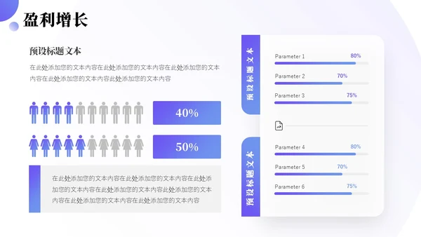 简约3D商务公司介绍PPT模板
