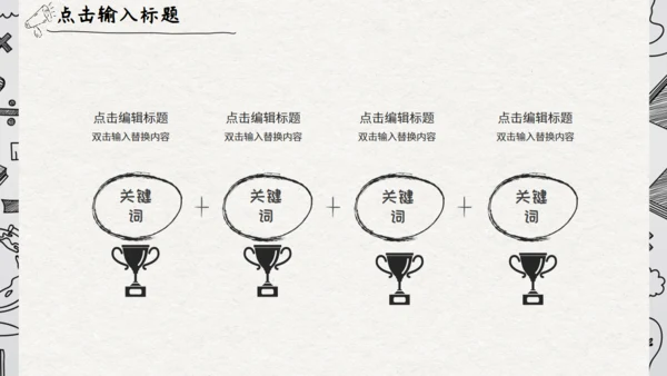 灰色卡通手绘风家长会通用PPT模板