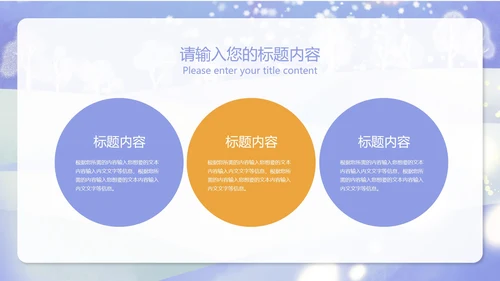 蓝色卡通风冬季寒假安全教育教学PPT模板
