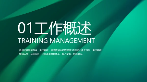 绿色大气邮政储蓄银行PPT动态模板