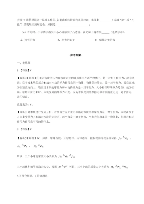 湖南长沙市实验中学物理八年级下册期末考试专项训练试卷（附答案详解）.docx