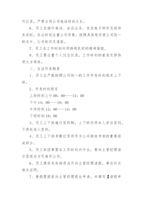 工厂工人管理制度.docx