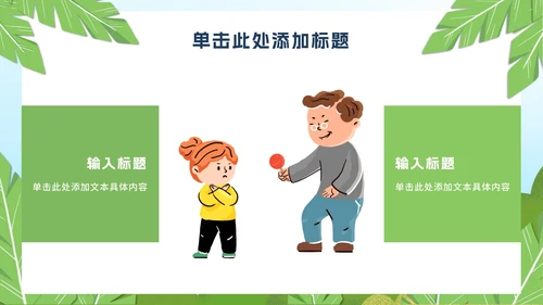校园中小学生假期夏季安全教育PPT模板