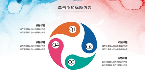 水彩关爱儿童爱心公益儿童成长PPT模板
