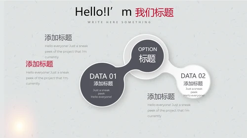 打黑除恶保护伞动态PPT