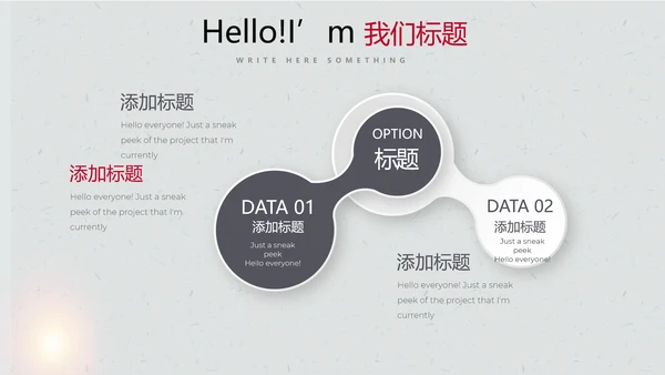 打黑除恶保护伞动态PPT