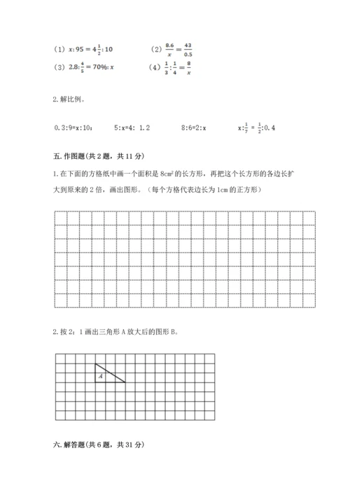 人教版六年级下册数学期末测试卷精品【名师推荐】.docx