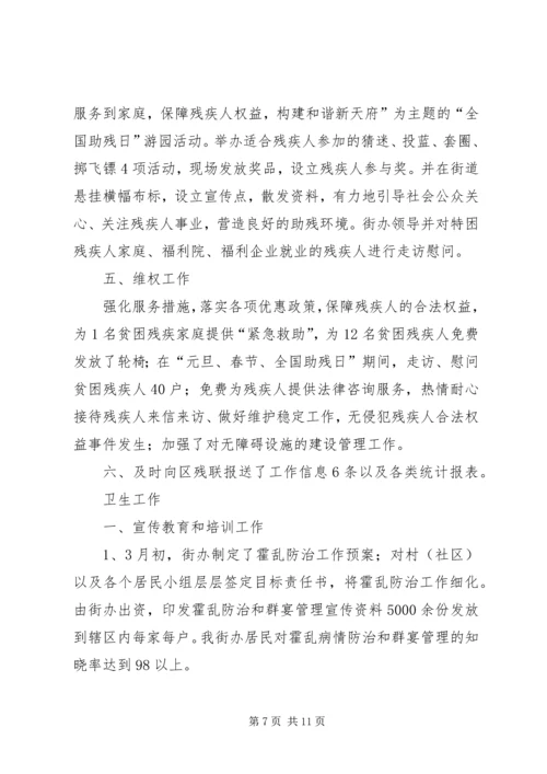 社会事务和人口与计划生育的办公室上半年个人工作总结.docx