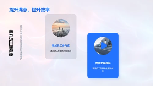 优化企业文化培训PPT模板