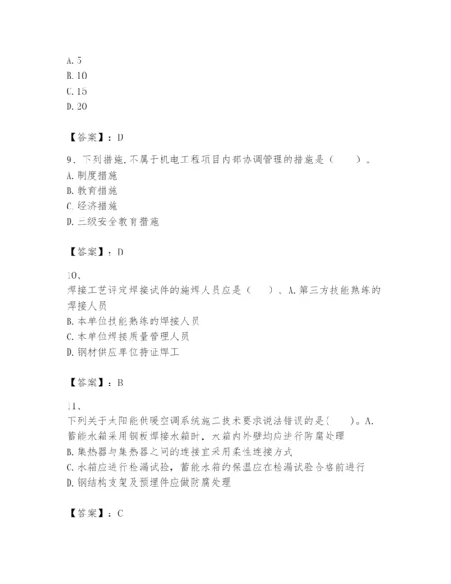 2024年一级建造师之一建机电工程实务题库带答案（新）.docx