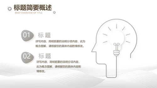 公司企业品牌化妆品介绍宣传PPT
