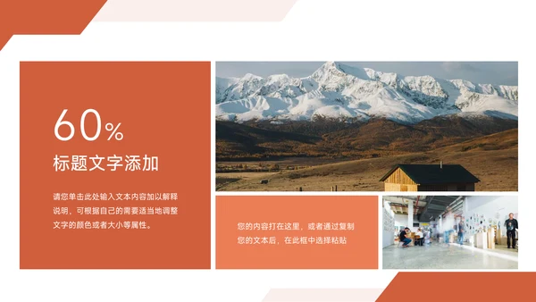 红色经典大气企业路演计划书PPT模板