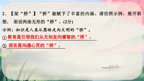 18《中国石拱桥》课件