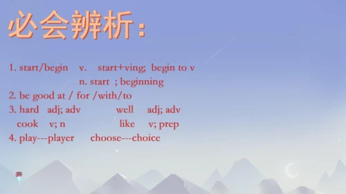 外研版七下Module 2 What can you do？ 本模块综合与测试 