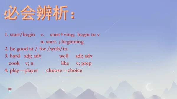 外研版七下Module 2 What can you do？ 本模块综合与测试 