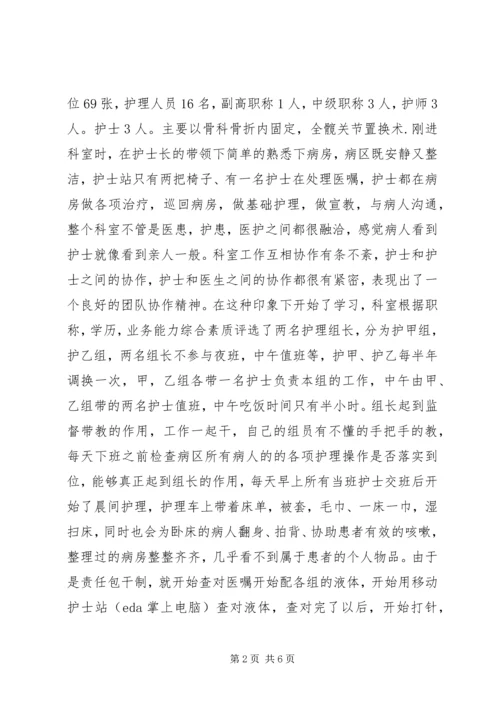 微生物进修报告 (5).docx