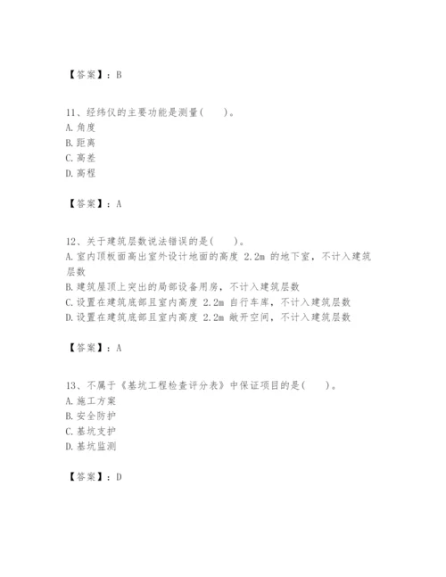 2024年一级建造师之一建建筑工程实务题库【名校卷】.docx