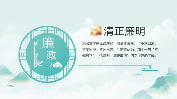 纪检监察党风廉政教育工作汇报ppt
