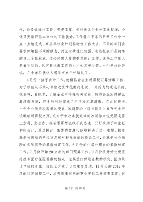 公司评议工作优秀范文.docx