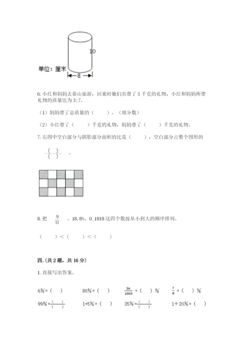 贵州省贵阳市小升初数学试卷及参考答案（预热题）.docx