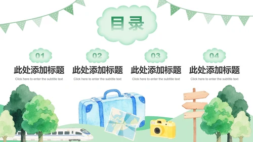 绿色水彩小清新风格暑假生活汇报PPT模板