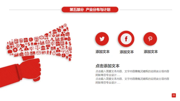 红色大气商务工作汇报通用PPT模板