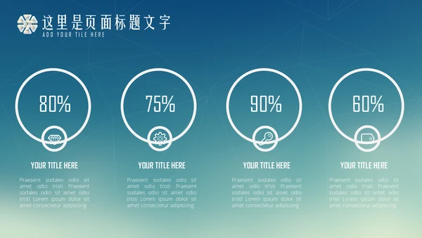 蓝色渐变商务述职报告通用PPT模板下载