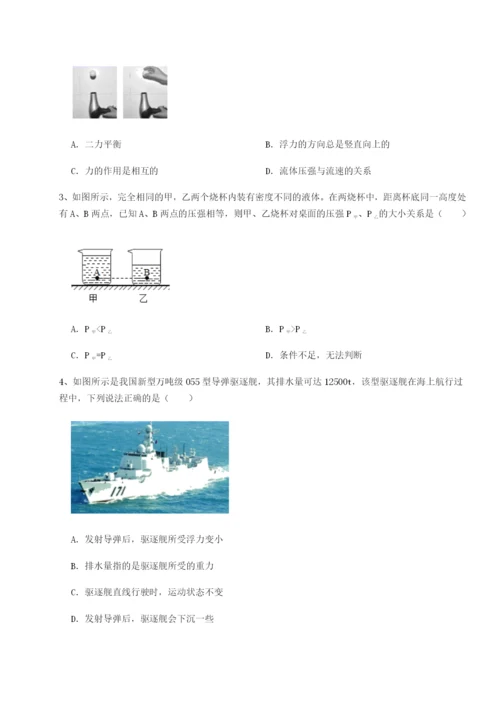 滚动提升练习四川绵阳南山中学双语学校物理八年级下册期末考试重点解析试题（含解析）.docx