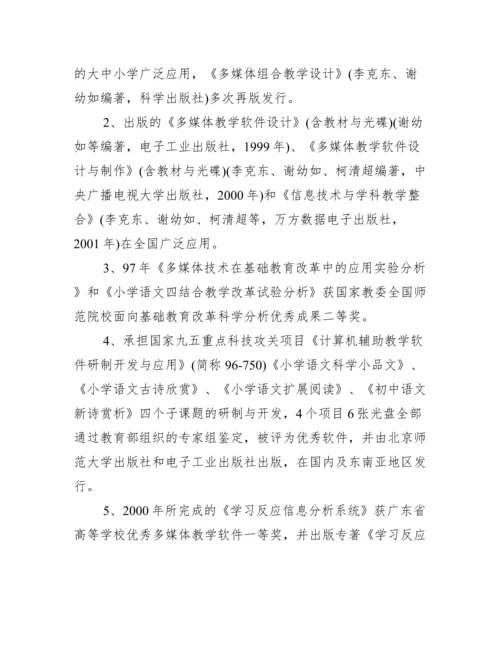 硕士毕业论文开题报告范文.docx