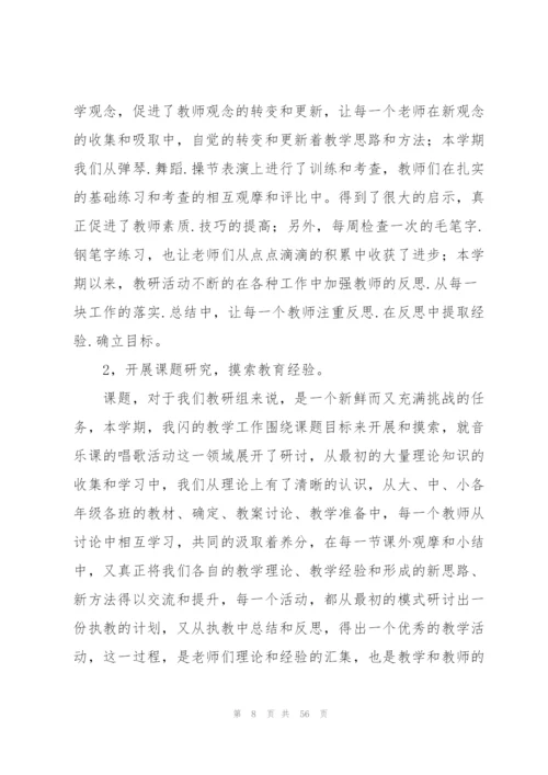 幼儿园教研活动总结15篇.docx