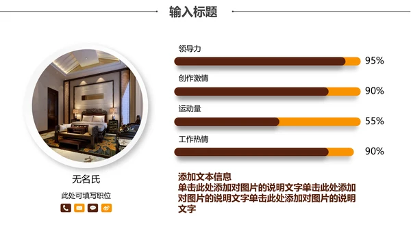 微立体中式家装公司工作总结通用PPT模板
