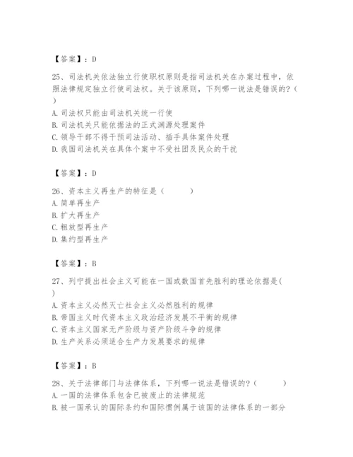 2024年国家电网招聘之法学类题库附完整答案【各地真题】.docx