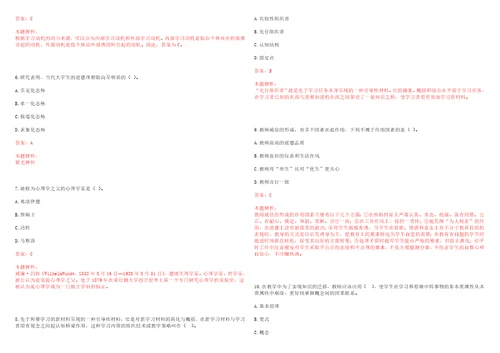 2022年06月广东酒店管理职业技术学院书生升学部春季人才招聘笔试参考题库含答案解析