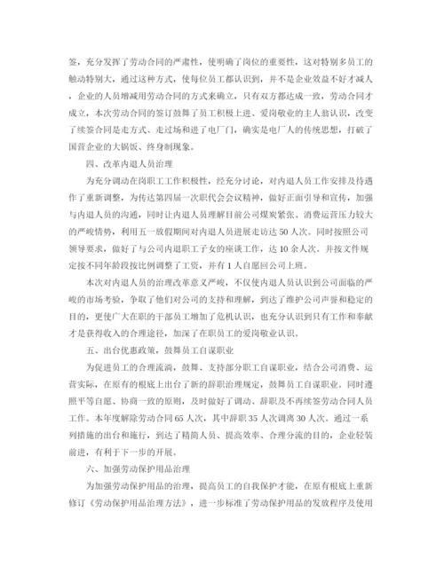 精编之年关于上半年工作参考总结报告范文【集锦篇】.docx